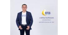 QTCG เปิดจองหุ้น IPO วันแรกคึกคัก จ่อลงสนามเทรด mai 4 เม.ย.นี้