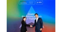 จีเอเบิล ผนึกกำลัง Workday พันธมิตรยักษ์ใหญ่ระดับโลก ผู้นำเทคโนโลยี Total HR Solutions ลุยตลาดในไทย