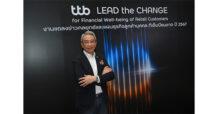 ทีทีบี เผยกลยุทธ์ลูกค้าบุคคลปี 2567 มุ่งส่งมอบผลิตภัณฑ์เพื่อชีวิตทางการเงินที่ดีขึ้นในทุกมิติ พร้อมยกระดับการบริการด้วยการใช้ Digital & Data Innovation