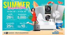 HomePro Summer Surprise Sale !! … ให้คุณช้อป รับลมร้อน พร้อมเซอร์ไพรส์ฟินนน ทั้งลดเพิ่มและรับเงินคืน ช้อปคุ้ม ท้าอุณหภูมิร้อน ที่โฮมโปร 15 มี.ค.67-17 มี.ค.67 นี้เท่านั้น