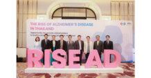 เอไซฯ ผนึกเอกชนรับมือผู้ป่วยอัลไซเมอร์ในไทยพุ่งเกือบ 3 เท่าใน 25 ปีข้างหน้า แนะสร้างระบบนิเวศและเข้าถึงการดูแลรักษาผู้ป่วยภาวะสมองเสื่อม-อัลไซเมอร์
