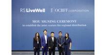 RS LiveWell ในเครืออาร์เอส กรุ๊ป บุกต่างประเทศ จับมือ The OCBFF Corporation ลงนาม MOU ร่วมจัดตั้งบริษัทจัดจำหน่ายและปั้นแบรนด์สินค้าสุขภาพ-ความงาม รุกตลาดฟิลิปปินส์และเอเชีย