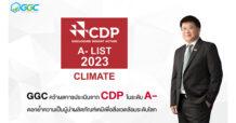 GGC คว้าผลการประเมินระดับ A- จาก CDP ตอกย้ำความเป็นผู้นำผลิตภัณฑ์เคมีเพื่อสิ่งแวดล้อมระดับโลก