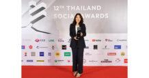 ไทยประกันชีวิตรับรางวัลแบรนด์ที่ทำผลงานยอดเยี่ยมบนโซเชียลมีเดีย