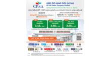 “ซีพี ออลล์” เคาะดอกเบี้ยหุ้นกู้อายุ 5 – 10 ปี 3.45-3.85% ต่อปี ชูเรทติ้ง A+ พร้อมเสนอขายประชาชนทั่วไป วันที่ 22 และ 25-26 มีนาคม 2567