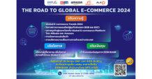 EXIM BANK ขอเชิญผู้ประกอบการที่สนใจขยายธุรกิจสู่ตลาดการค้าออนไลน์ระดับโลกเข้าร่วมอบรมโครงการ “The Road to Global E-Commerce 2024” ในวันอังคารที่ 26 มีนาคม 2567 เวลา 9.00-16.30 น. ณ EXIM BANK สำนักงานใหญ่