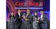 กรุงศรี ออโต้ ย้ำความเป็นผู้นำธุรกิจสินเชื่อยานยนต์ รับ 2 รางวัล ในงาน Best Car & Bike of the Year 2024 ต่อเนื่องเป็นครั้งที่ 11
