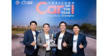 ทีทีบีไดรฟ์ ขึ้นแท่นผู้นำตลาดสินเชื่อรถยนต์ EV คว้ารางวัล “BEST EV FINANCE BRAND” ต่อเนื่องปีที่ 2 จากเวที CAR OF THE YEAR 2024 มุ่งพัฒนาโซลูชันและบริการสินเชื่อรถยนต์ EV สร้างความยั่งยืนให้ทั้งลูกค้าและพันธมิตรธุรกิจ