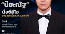 นสพ. “มิติหุ้น” ชี้ชัดทุกการลงทุน ฉบับวันที่ 1 เมษายน 2567