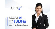 สุพินท์ มีชูชีพ โชว์ฝีมือพา SEN X พลิกมากำไรกว่า 133%