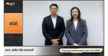 AGE พบนักลงทุน ประกาศแผนลงทุนธุรกิจสู่ความยั่งยืน