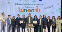 “บางจาก” รุกเพิ่ม โครงการ “ไม่ทอดซ้ำ” ต่อยอดรับซื้อน้ำมันใช้แล้ว