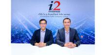I2 ฉายภาพธุรกิจปี 67 ตั้งเป้ารายได้โต 20% ทุบสถิติใหม่