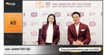 A5 ร่วมกิจกรรม Opportunity Day ให้ข้อมูลสรุปผลประกอบการปี 66