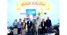 ททท. ปลุกกระแสท่องเที่ยวในประเทศ ส่งแคมเปญ “สุขทันที ที่เที่ยวไทย” สร้างความสุขแบบฉุกเฉิน