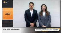 AGE พบนักลงทุน ประกาศแผนลงทุนธุรกิจสู่ความยั่งยืน