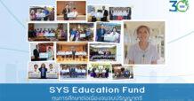 “SYS” เหล็กไทย หัวใจกรีน ชูบทบาทสร้างโอกาสทางการศึกษา  บ่มเพาะเมล็ดพันธุ์คนดีมีคุณภาพ เพื่อพัฒนาสังคมอย่างมั่นคงและยั่งยืน