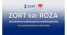 ZORT และ ROZA เปิดเคล็ดลับทรานส์ฟอร์มธุรกิจจากออฟไลน์สู่ออนไลน์ ดันสินค้า 3 กลุ่ม ทะยานครองแชมป์บนมาร์เก็ตเพลสสำเร็จ
