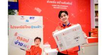 ดรอปง่ายทุกที่! “ไปรษณีย์ไทย x กรมการค้าภายใน” ขยายเครือข่ายจุดดรอปพัสดุ “ไปรษณีย์ไทย@ธงฟ้า” ดีเดย์ 1 เมษายนนี้