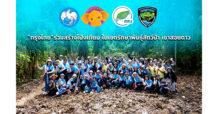 กรุงไทยสร้างโป่งเทียมอนุรักษ์ช้าง เนื่องในวันช้างไทย