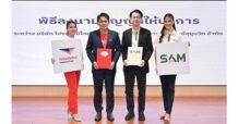 ไปรษณีย์ไทยจับมือ SAM ชูบริการ “โพสต์แมน คลาวด์” ดึงพี่ไปรฯ ลุยสำรวจ ทรัพย์สินรอขาย NPA ปี’67 ทั่วประเทศ พร้อมเข้าถึงทุกพื้นที่แบบรู้จริง