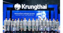 “กรุงไทย” ครบรอบ 58 ปี เร่งขับเคลื่อน “นวัตกรรมสร้างคุณค่า ตอบโจทย์ลูกค้า สู่ความยั่งยืน”
