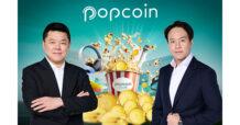 Popcoin ภายใต้ อาร์เอส กรุ๊ป พลิกโฉมดิจิทัลโทเคน เป็น Entertainment CRM ครบวงจรเจ้าแรกของไทย เชื่อมลูกค้า-ภาคธุรกิจ ด้วยปรากฏการณ์ความฟินแบบใหม่ที่คาดไม่ถึงจาก Entertainment NFT