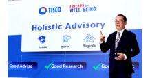 ธ.ทิสโก้ ครบเครื่องเรื่องวางแผนแบบองค์รวม เสริมแกร่ง Holistic Advisory ด้วย “Friends for well-being” จับมือพันธมิตร ส่งมอบผลิตภัณฑ์ – บริการที่ดีที่สุดให้ลูกค้า