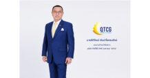 บมจ.คิวทีซีจี “QTCG” เดินหน้าระดมทุนขายหุ้น IPO เร็วๆนี้ ตอกย้ำผู้นำให้บริการติดตั้งงานระบบวิศวกรรมประกอบอาคารแบบครบวงจร