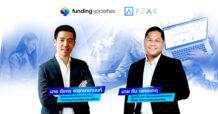 Funding Societies จับมือ PEAK โปรแกรมบัญชีออนไลน์ หนุนธุรกิจ SME เข้าถึงเงินทุนโดยไม่ต้องใช้หลักทรัพย์
