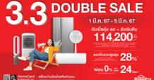 “HOMEPRO 3.3 DOUBLE SALE!!!” ดีลเด็ดวันเลขเบิ้ล!!! ให้คุณช้อปแบบดับเบิ้ลคุ้ม ลดจัดหนัก รับคืนจัดเต็ม!! ช้อปมันส์ 5 วันเต็มๆ ตั้งแต่ 1-5 มี.ค. 67 ที่โฮมโปรทุกสาขา