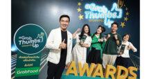 แกร็บฟู้ด ประกาศผล 60 “สุดยอดร้านอาหารแห่งปี”  การันตีจากนักชิมตัวจริง ในงาน “#GrabThumbsUp Awards 2024”