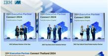 MSC คว้า 3 รางวัลใหญ่จากงาน IBM Executive Partner Connect 2024