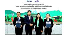 WICE จับมือ OR เปิดโครงการทดลองระบบการขนส่งระยะไกลด้วยยานยนต์เชื้อเพลิงไฟฟ้า (EV) สำหรับส่งเมล็ดกาแฟดิบ และเป็นเจ้าแรกที่ใช้ยานยนต์เชื้อเพลิงไฟฟ้า (EV) วิ่งระยะไกล ตอกย้ำแนวทางการดำเนินธุรกิจอย่างยั่งยืน (Green Logistics)