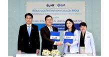 ปตท. ผนึก ยันฮี ชูเทคโนโลยี AI ช่วยวินิจฉัยและรักษาโรคทางทันตกรรม