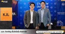 KJL พบนักลงทุน ในงาน Opportunity Day เดินหน้าตามโรดแมพ สร้างการเติบโตอย่างแข็งแกร่ง