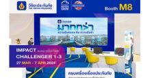 วิริยะประกันภัย ร่วมจัดแสดงบูธในงานมอเตอร์โชว์ ครั้งที่ 45
