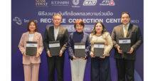 สยามพิวรรธน์ ไอคอนสยาม จับมือ ยูนิลีเวอร์ และเครือข่ายพันธมิตร  เปิดตัวโครงการ Recycle Collection Center ไดร์ฟทรู (Drive-Thru) แห่งแรกย่านฝั่งธนบุรี