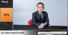 PPS ให้ข้อมูลงบปี 2566 รายได้รวม 436.63 ลบ. กวาดงานใหม่ภาครัฐ-เอกชนเพิ่ม จ่อเซ็นสัญญาลูกค้า 16 ราย มูลค่ากว่า 20.50 ลบ.