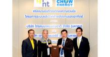 CHOW เซ็น NT ติดตั้ง Solar Rooftop มั่นใจปี 68 ดันกำลังผลิตทะลุ 400 MW