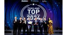 ทิพยประกันภัย คว้ารางวัล “THAILAND TOP COMPANY AWARDS 2024”