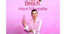 “SAPPE” เจ้าตลาดเครื่องดื่มเพื่อความสวยของไทย เดินเกมรักษาบัลลังก์ผู้นำเครื่องดื่ม Functional ประกาศ Rebranding ‘เซ็ปเป้ บิวติ’ ครั้งใหญ่ พร้อมเปิดตัว TVC ผ่านแคมเปญ สวยเรา ไม่ต้องสวยใคร