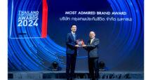 กรุงเทพประกันชีวิต คว้ารางวัล “สุดยอดแบรนด์ที่ครองใจผู้บริโภค” จากเวที Thailand Top Company Awards 2024