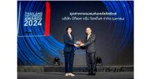 บีทีเอส กรุ๊ปฯ คว้ารางวัลเกียรติยศ “THAILAND TOP COMPANY AWARDS 2024” ประเภทอุตสาหกรรมขนส่งและโลจิสติกส์