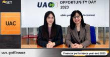 UAC ตั้งเป้ารายได้ปี67 โต 15%-EBITDA 20%
