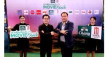 น้ำแร่ธรรมชาติตราช้าง ร่วมกับ เมเจอร์ ซีนีเพล็กซ์   Presents “Movie On The Beach ครั้งที่ 9” ตอน…ยกเพื่อนขึ้นบก เข้ายึดหาด ดูหนังพร้อมโยกไปกับคอนเสิร์ตสุดฮอต