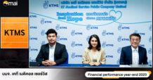 KTMS มั่นใจรายได้ปี 67 แตะ 600 ลบ.