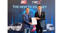 SCL ได้รับแต่งตั้งเป็นตัวแทนจำหน่ายรถยนต์ไฟฟ้าเชิงพาณิชย์แบรนด์ Nex ขานรับ EV Trend