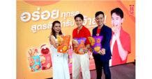 เจ้าสัว เปิดตัว “Taste The Truth ข้าวตังเจ้าสัว ท้าชิมก่อนเชื่อ” ทุ่มงบอัดแคมเปญ พิสูจน์ความอร่อยก่อนจะเชื่อใคร