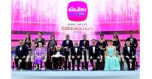 เมืองไทยประกันชีวิต จัดพิธีมอบรางวัลเกียรติยศ  “MUANG THAI LIFE CONVENTION 2023” อย่างยิ่งใหญ่